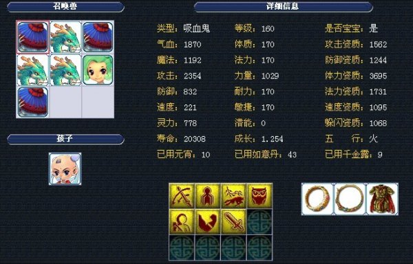 员在场上的