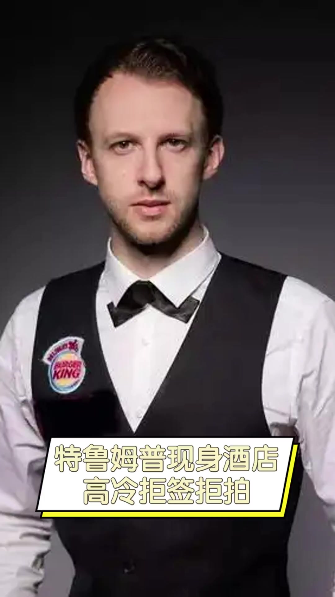 名中占据重